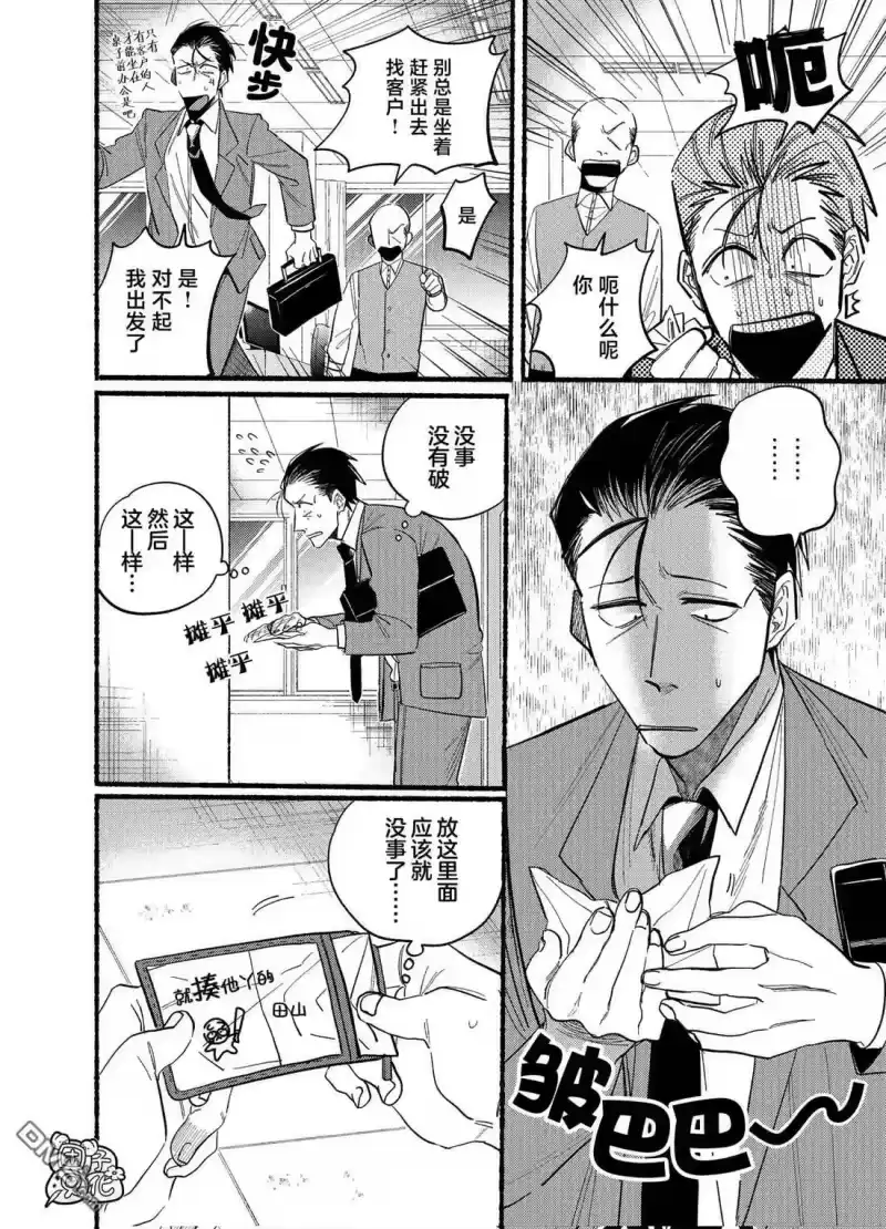 第21.1话-在超市后门吸烟的二人_h-地主（第1张）