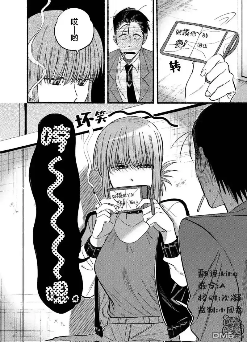 第21.1话-在超市后门吸烟的二人_h-地主（第5张）