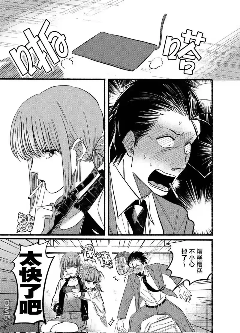 第21.1话-在超市后门吸烟的二人_h-地主（第4张）