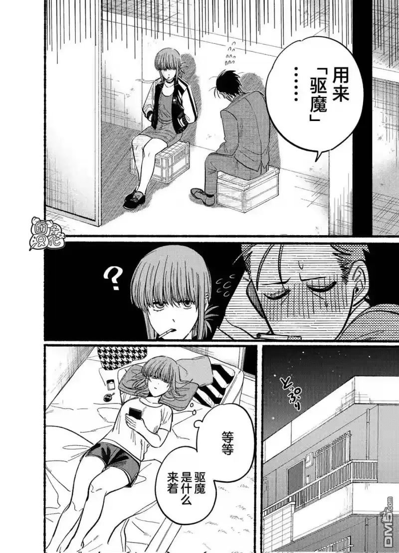 第21.1话-在超市后门吸烟的二人_h-地主（第7张）