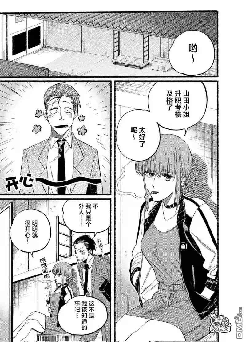 第21.1话-在超市后门吸烟的二人_h-地主（第2张）