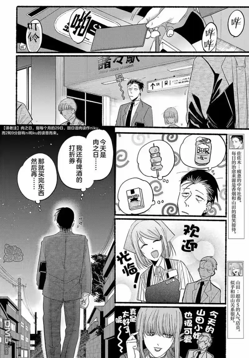 第22话-在超市后门吸烟的二人_h-地主（第3张）
