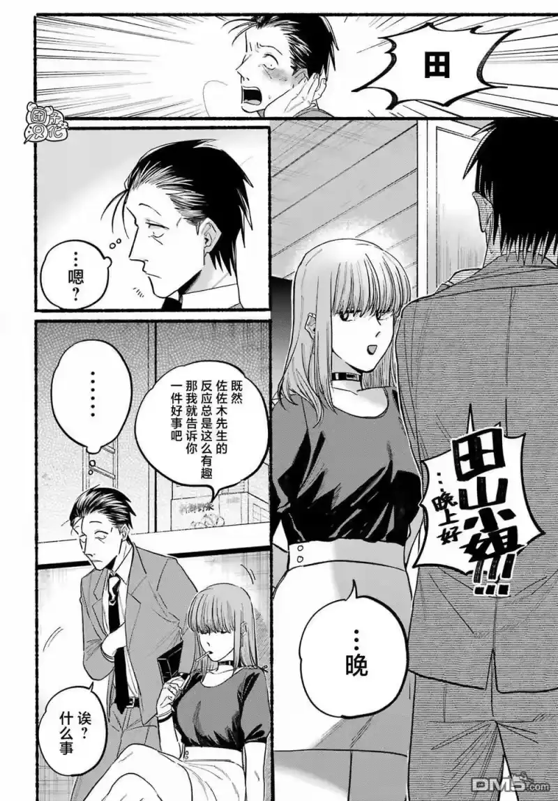 第22话-在超市后门吸烟的二人_h-地主（第5张）