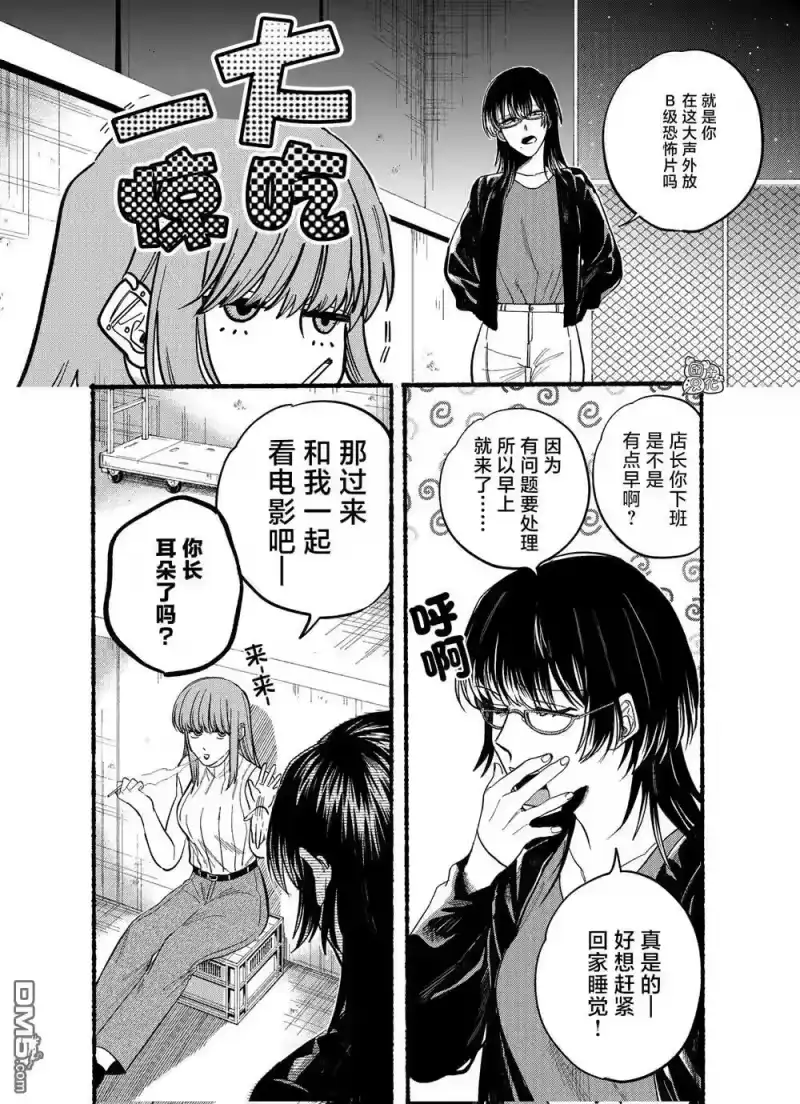 第22.1话-在超市后门吸烟的二人_h-地主（第1张）