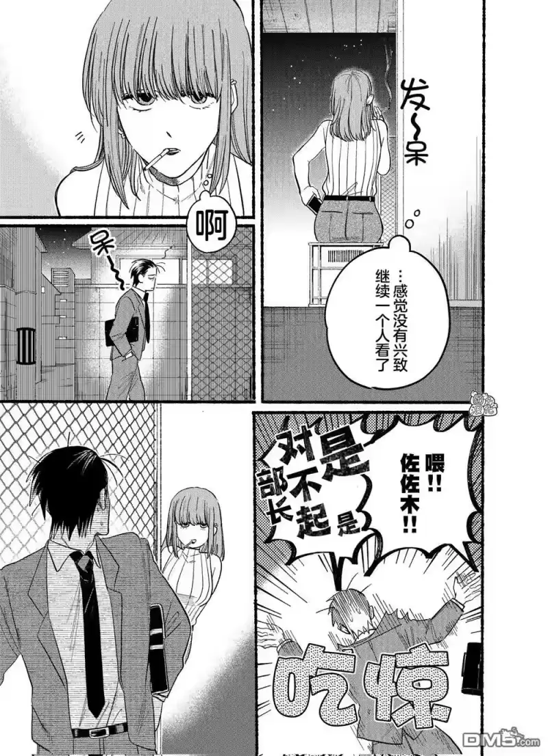 第22.1话-在超市后门吸烟的二人_h-地主（第6张）