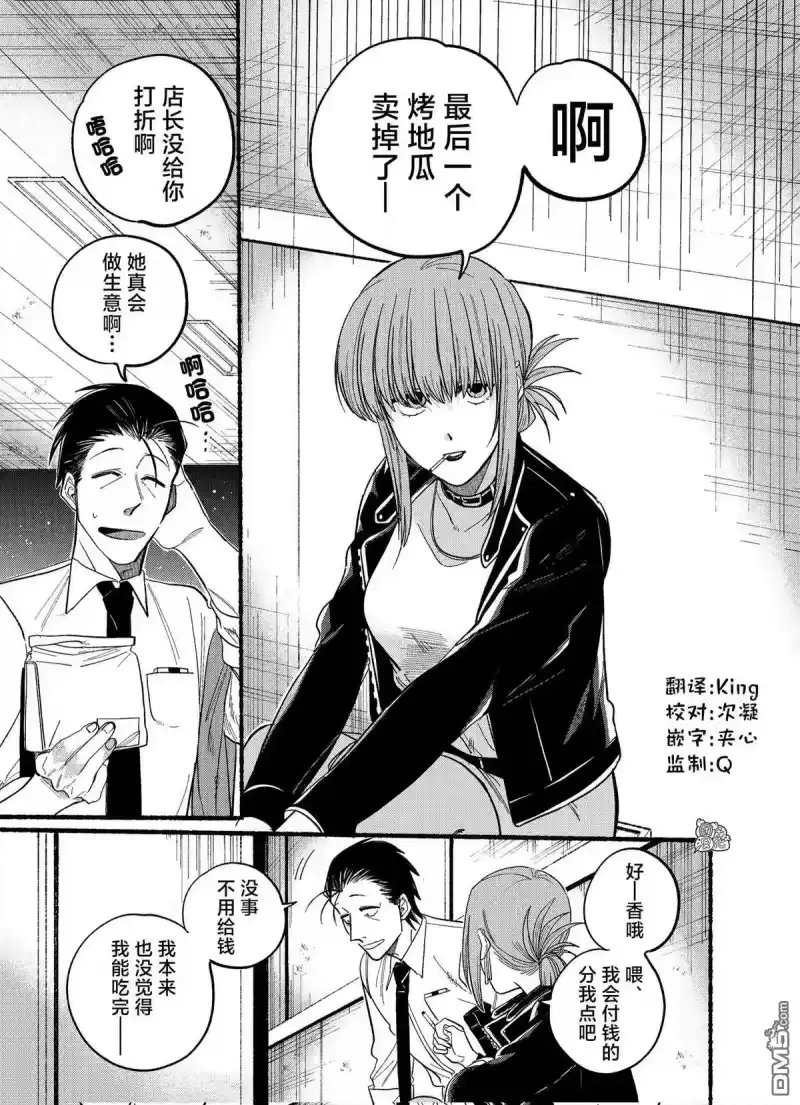 第22.2话-在超市后门吸烟的二人_h-地主（第3张）