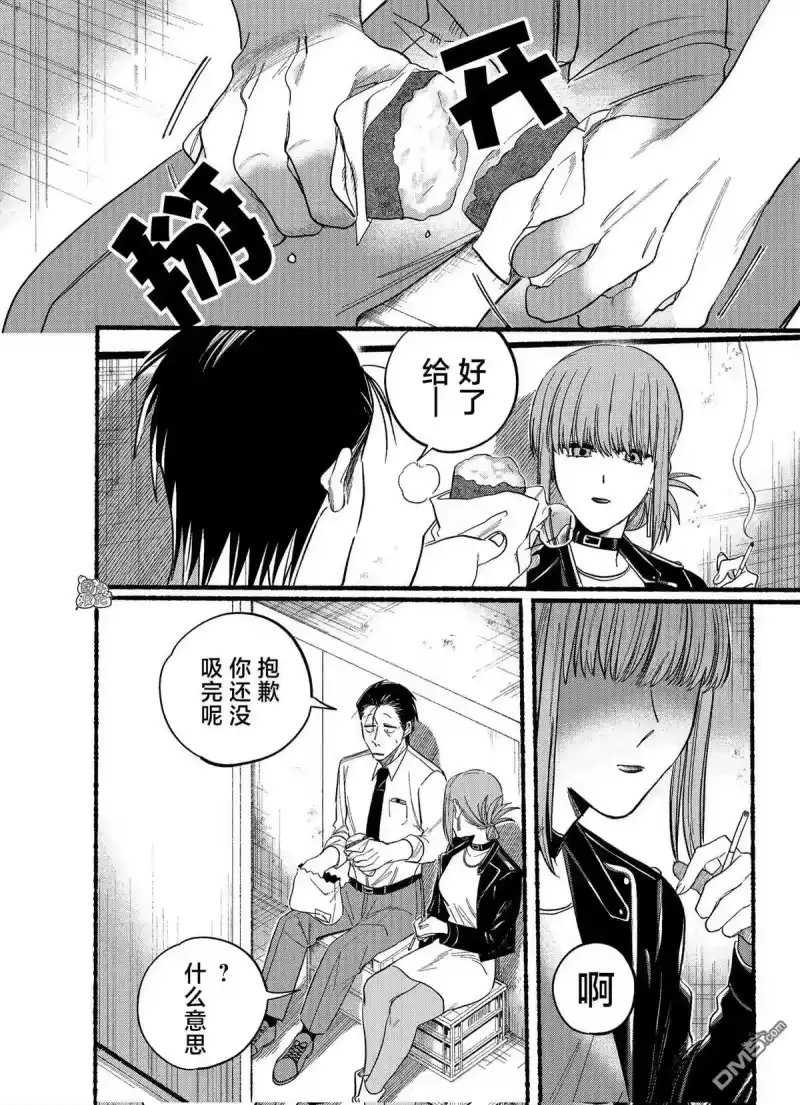 第22.2话-在超市后门吸烟的二人_h-地主（第4张）