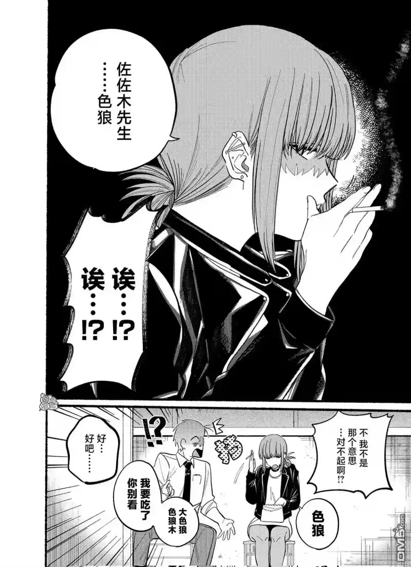 第22.2话-在超市后门吸烟的二人_h-地主（第8张）