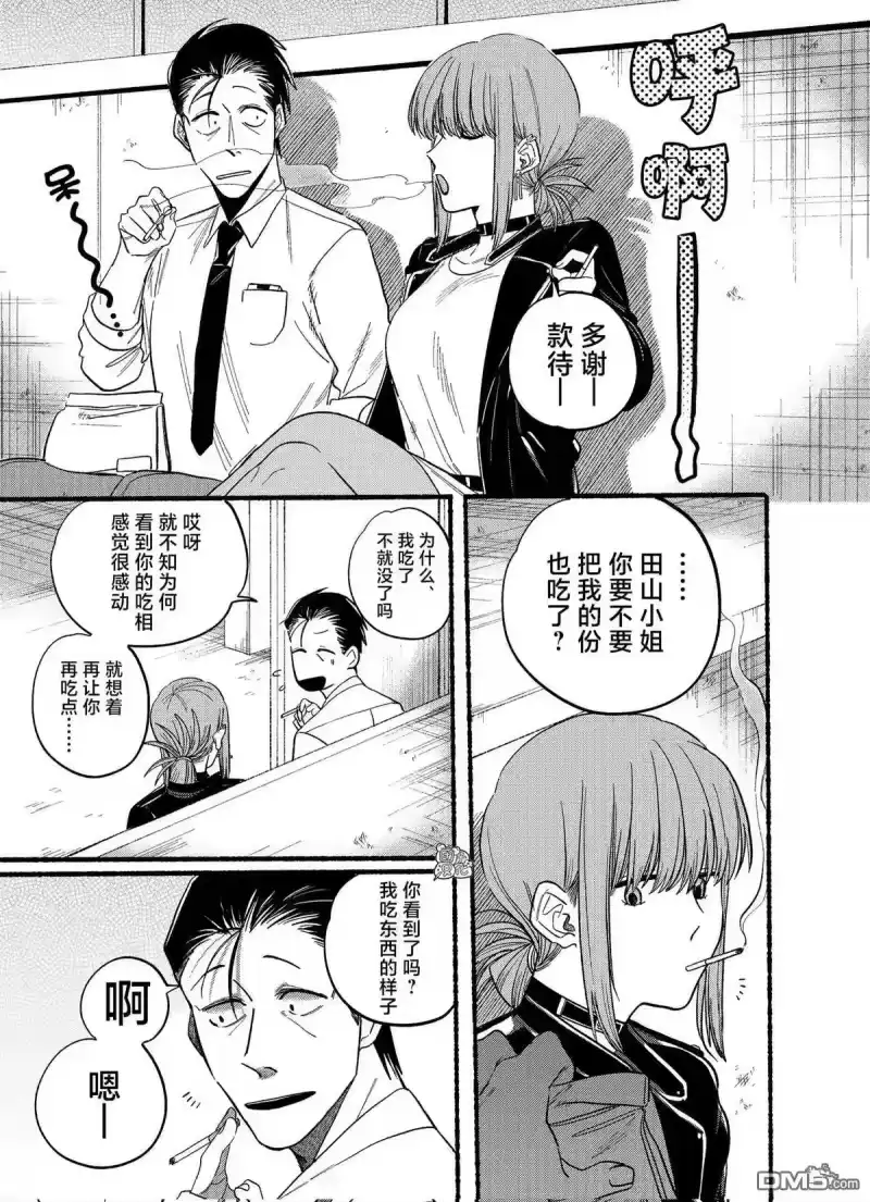 第22.2话-在超市后门吸烟的二人_h-地主（第7张）