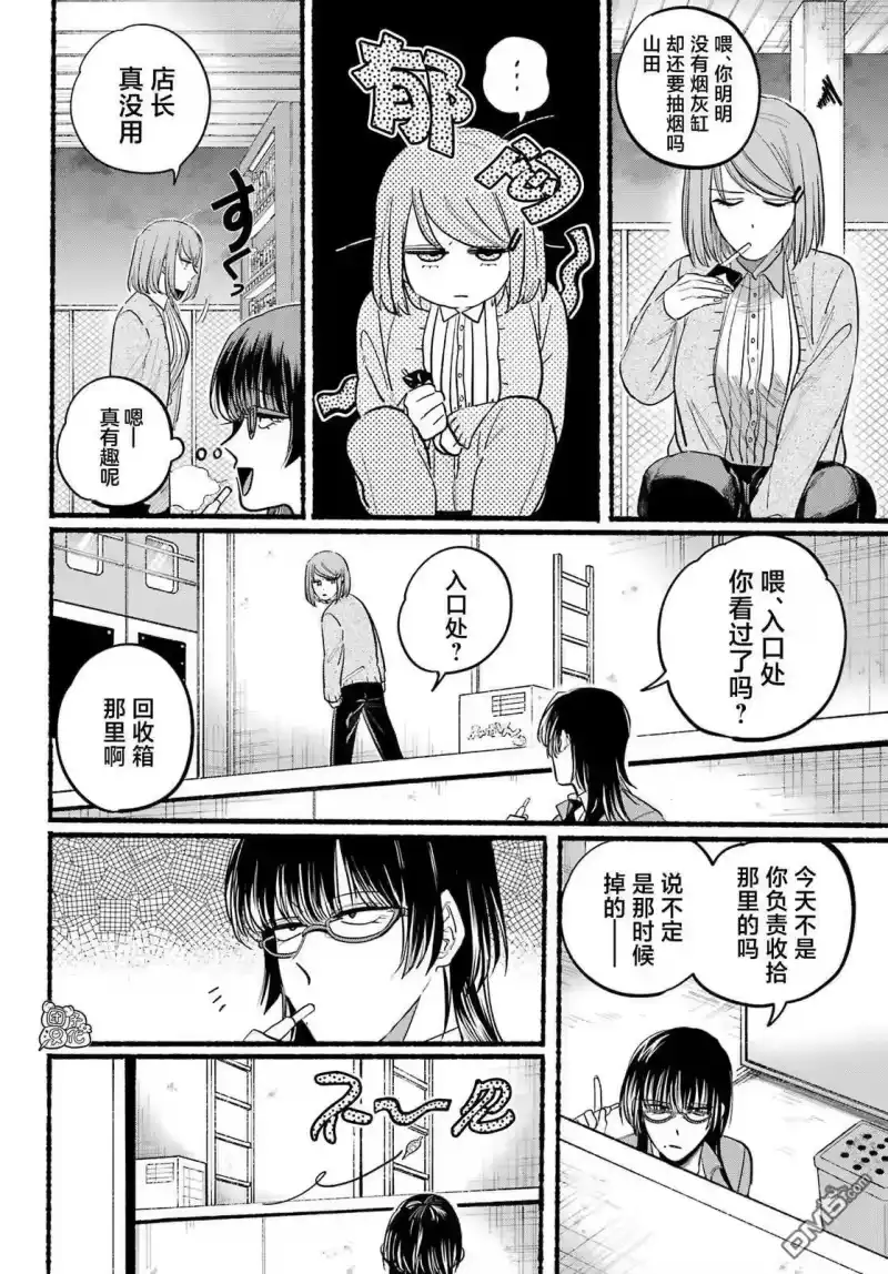 第23话-在超市后门吸烟的二人_h-地主（第7张）