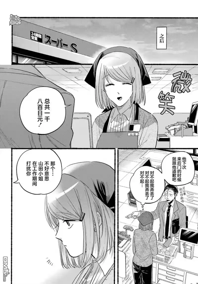 第23话-在超市后门吸烟的二人_h-地主（第21张）