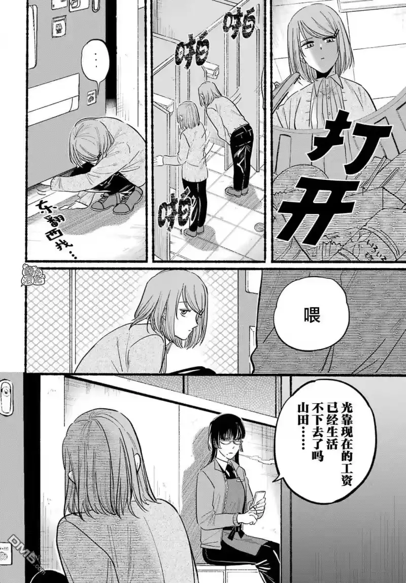 第23话-在超市后门吸烟的二人_h-地主（第5张）