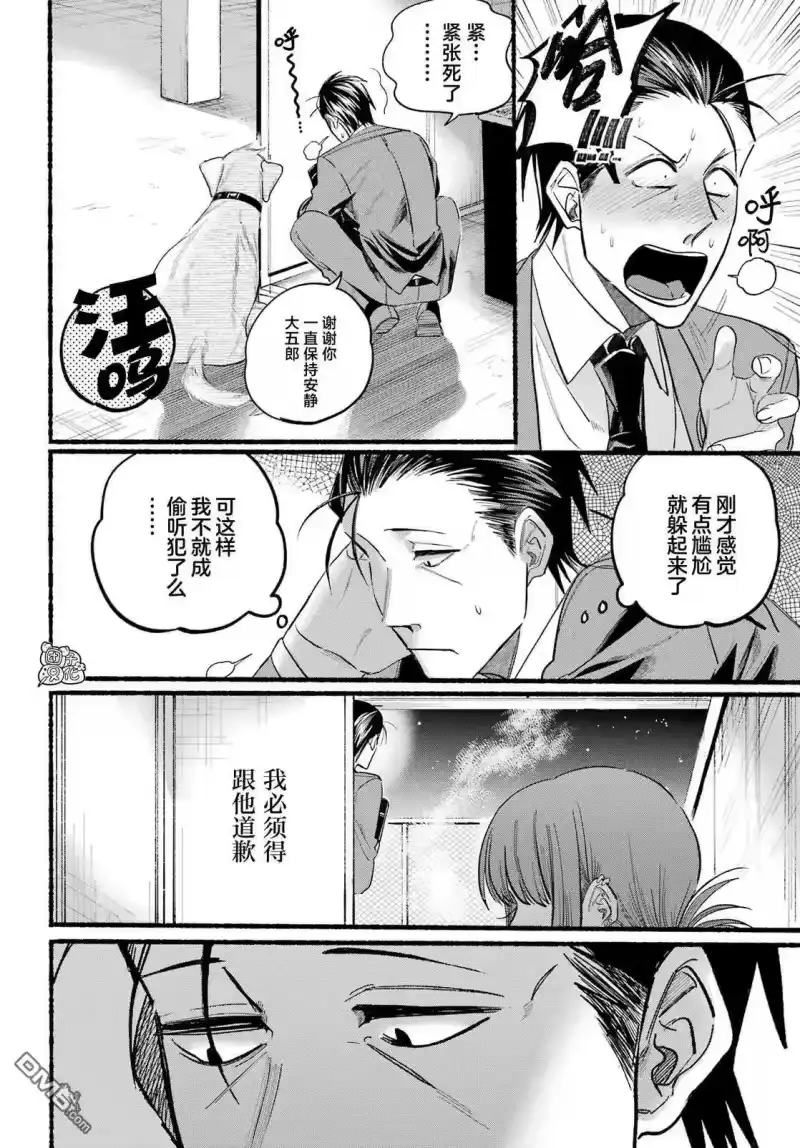 第23话-在超市后门吸烟的二人_h-地主（第19张）