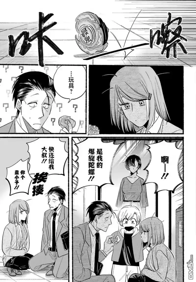 第23话-在超市后门吸烟的二人_h-地主（第12张）