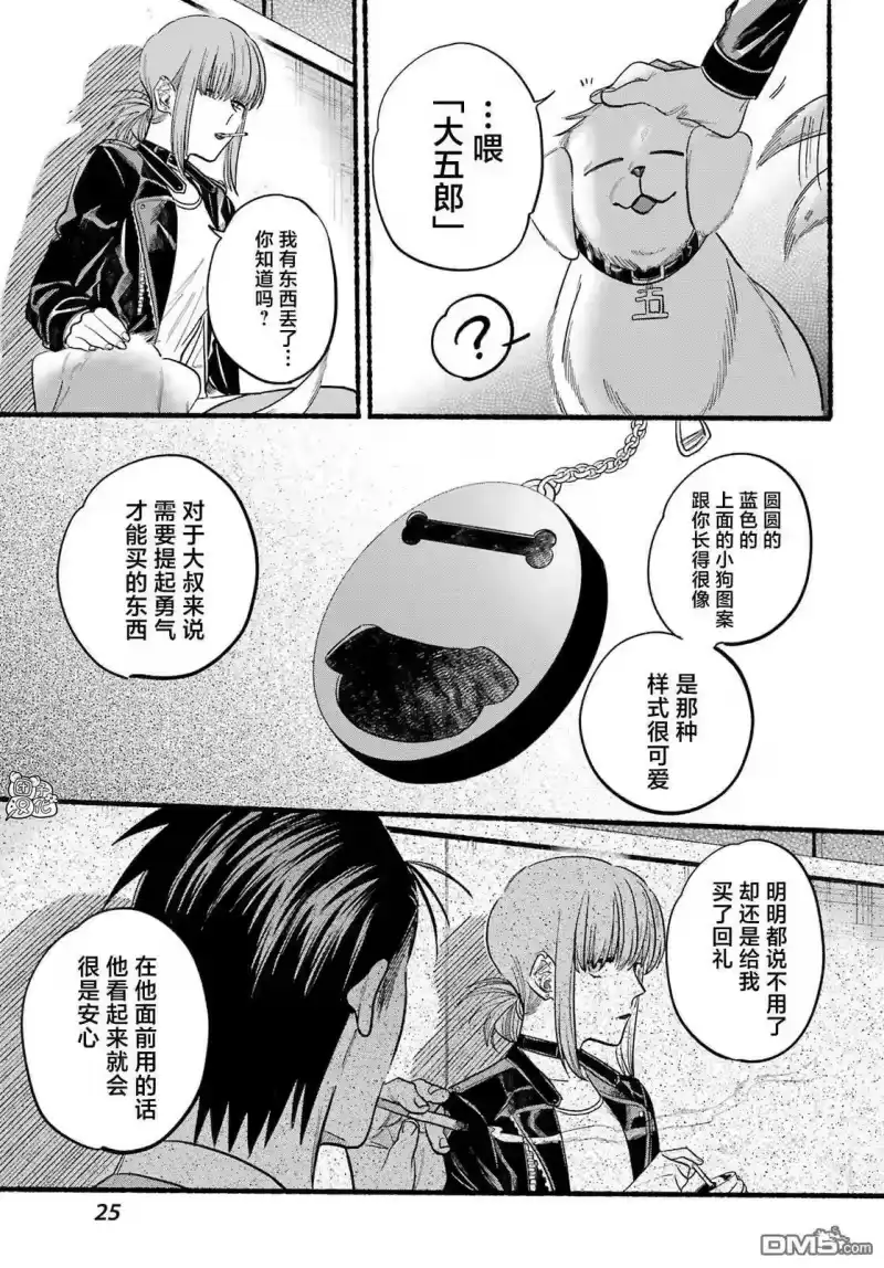 第23话-在超市后门吸烟的二人_h-地主（第16张）