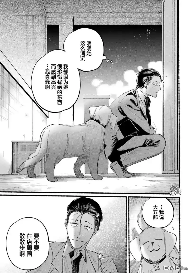 第23话-在超市后门吸烟的二人_h-地主（第20张）