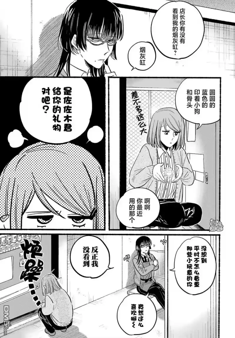 第23话-在超市后门吸烟的二人_h-地主（第6张）