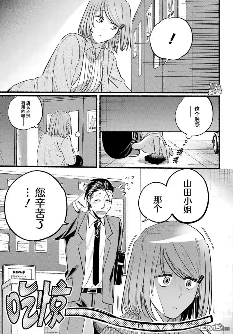 第23话-在超市后门吸烟的二人_h-地主（第10张）
