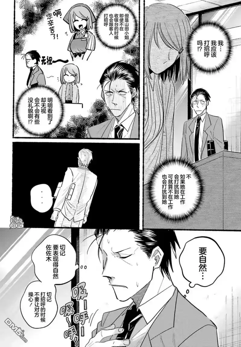 第23话-在超市后门吸烟的二人_h-地主（第9张）