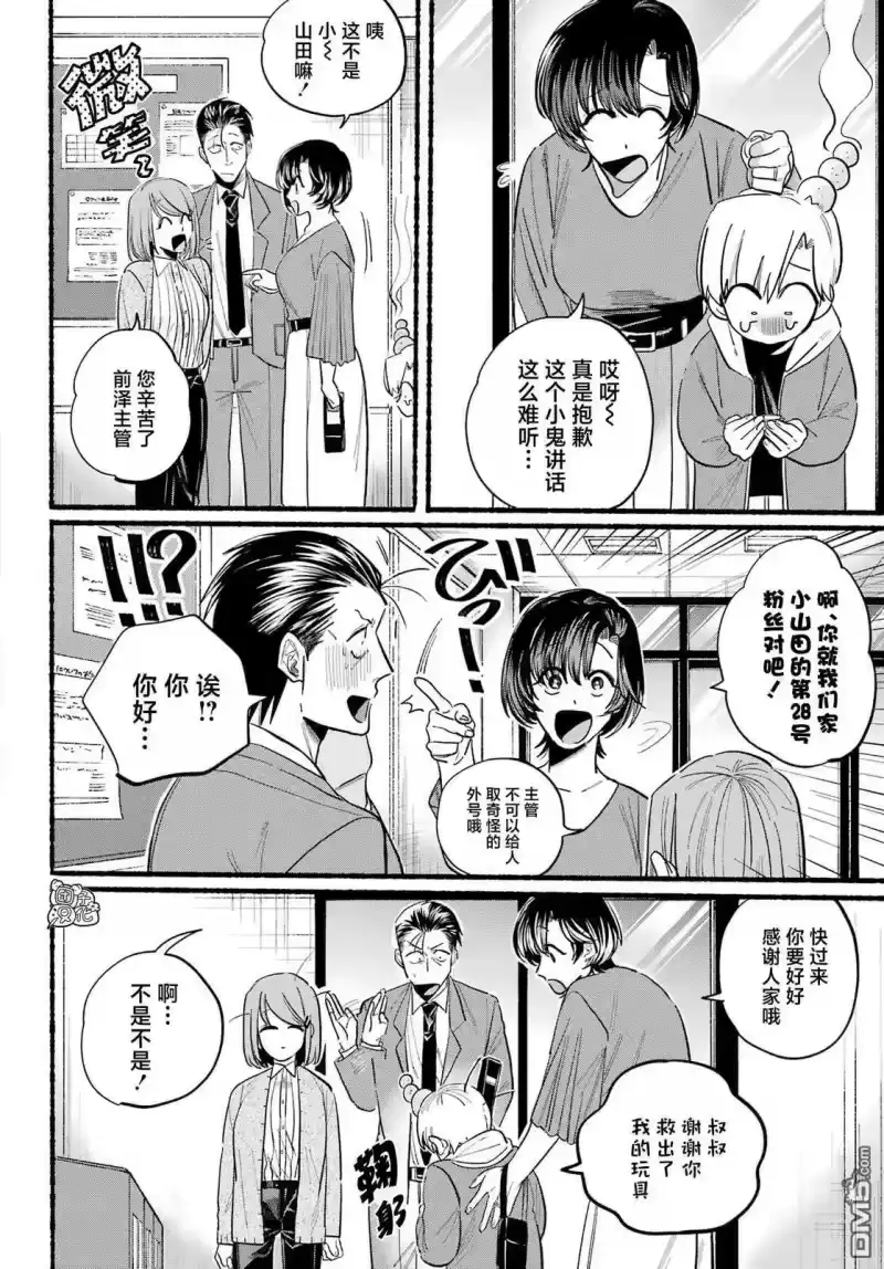 第23话-在超市后门吸烟的二人_h-地主（第13张）