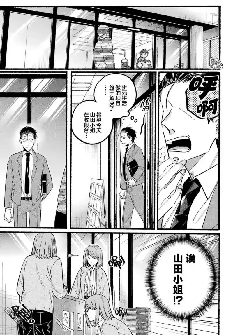 第23话-在超市后门吸烟的二人_h-地主（第8张）