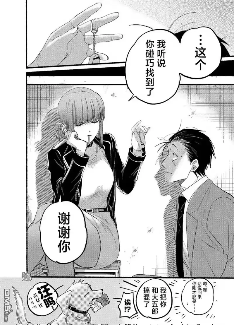 第23.1话-在超市后门吸烟的二人_h-地主（第8张）