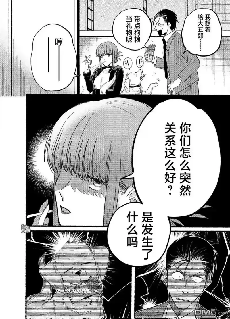 第23.1话-在超市后门吸烟的二人_h-地主（第6张）
