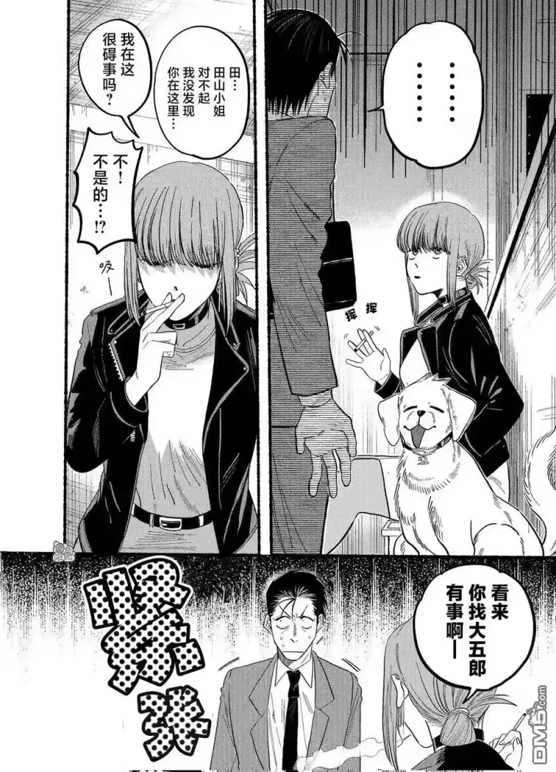 第23.1话-在超市后门吸烟的二人_h-地主（第4张）
