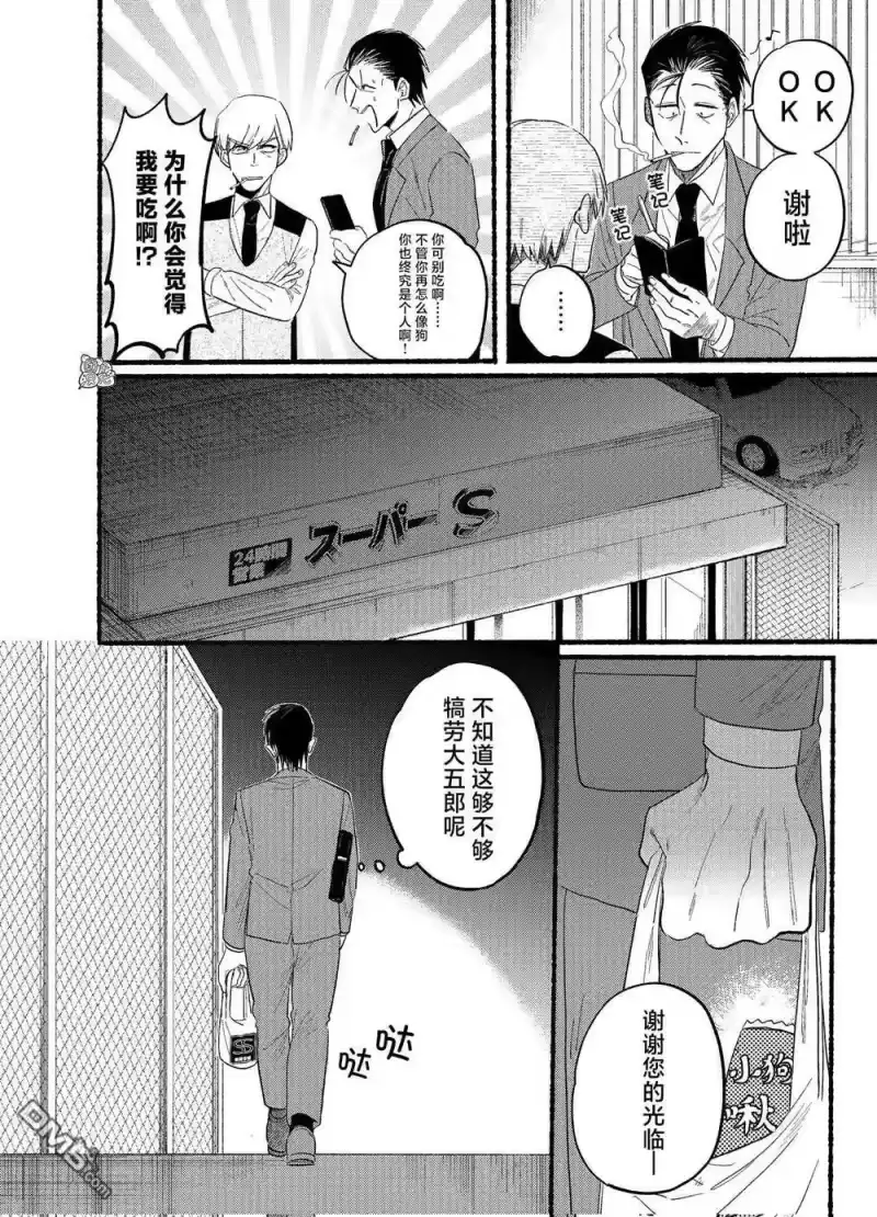 第23.1话-在超市后门吸烟的二人_h-地主（第2张）