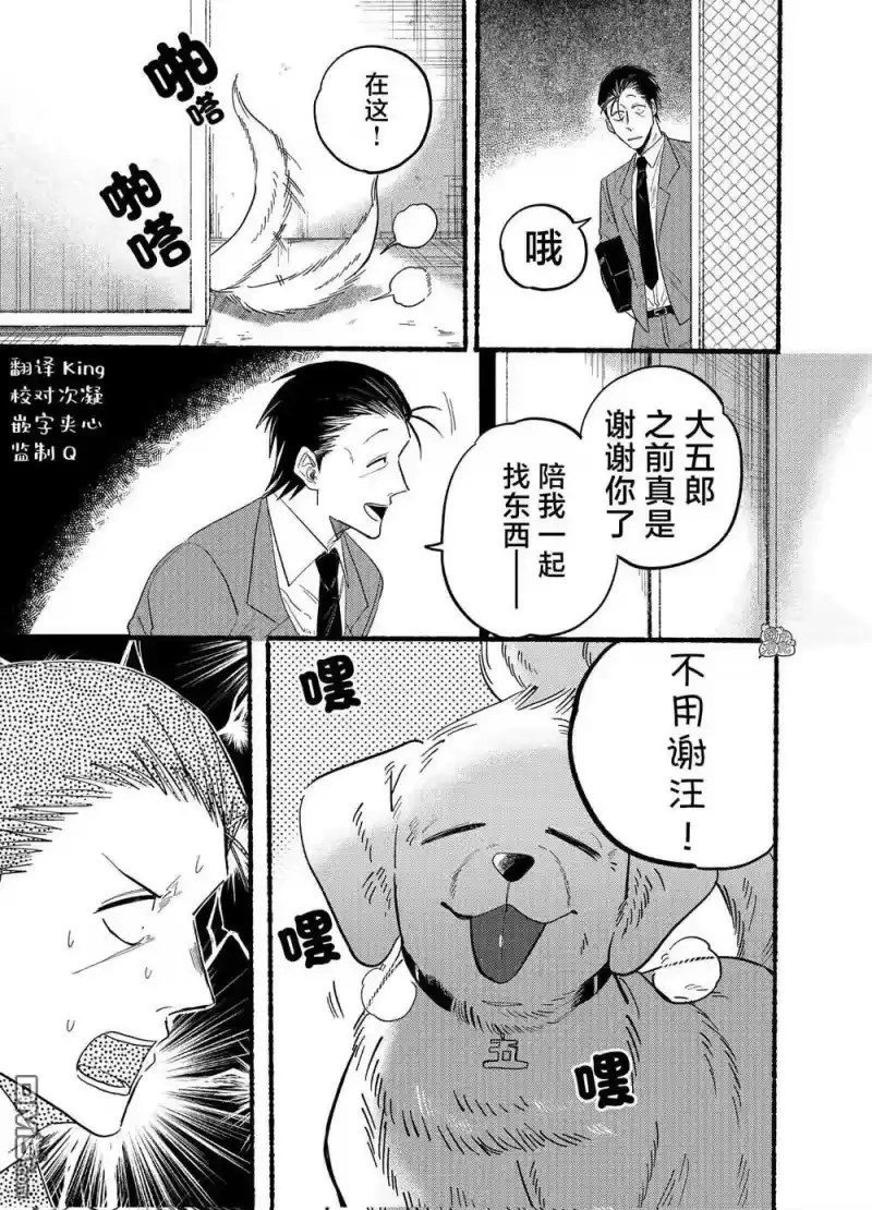 第23.1话-在超市后门吸烟的二人_h-地主（第3张）