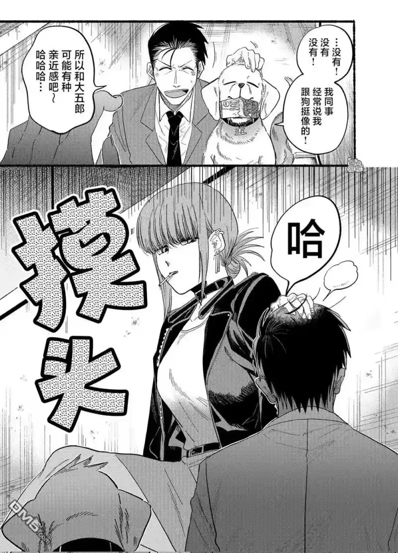 第23.1话-在超市后门吸烟的二人_h-地主（第7张）