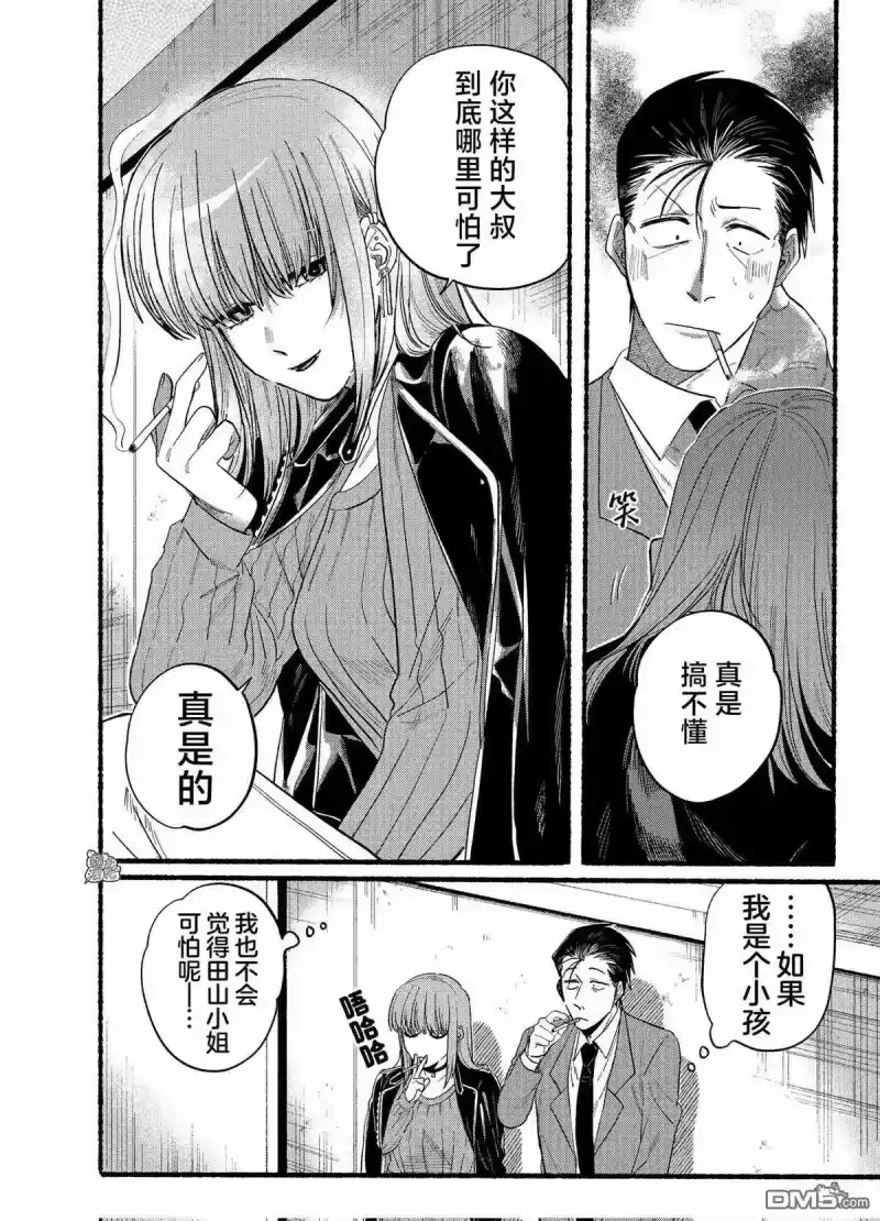 第23.2话-在超市后门吸烟的二人_h-地主（第8张）