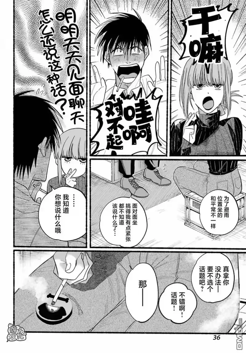 第24话-在超市后门吸烟的二人_h-地主（第7张）