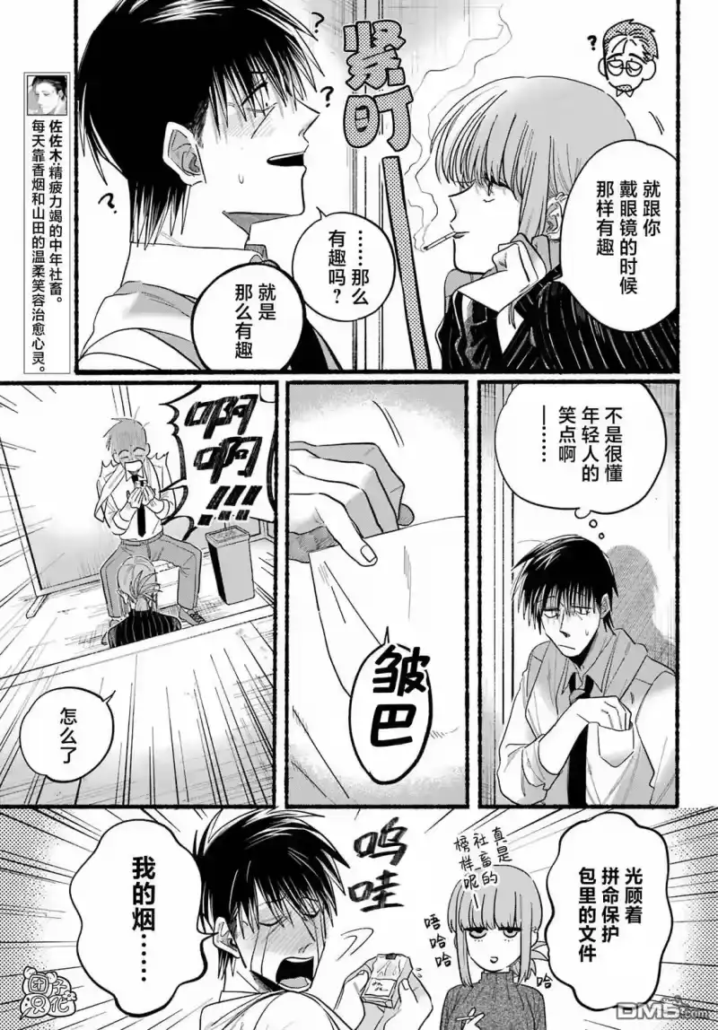 第24话-在超市后门吸烟的二人_h-地主（第4张）
