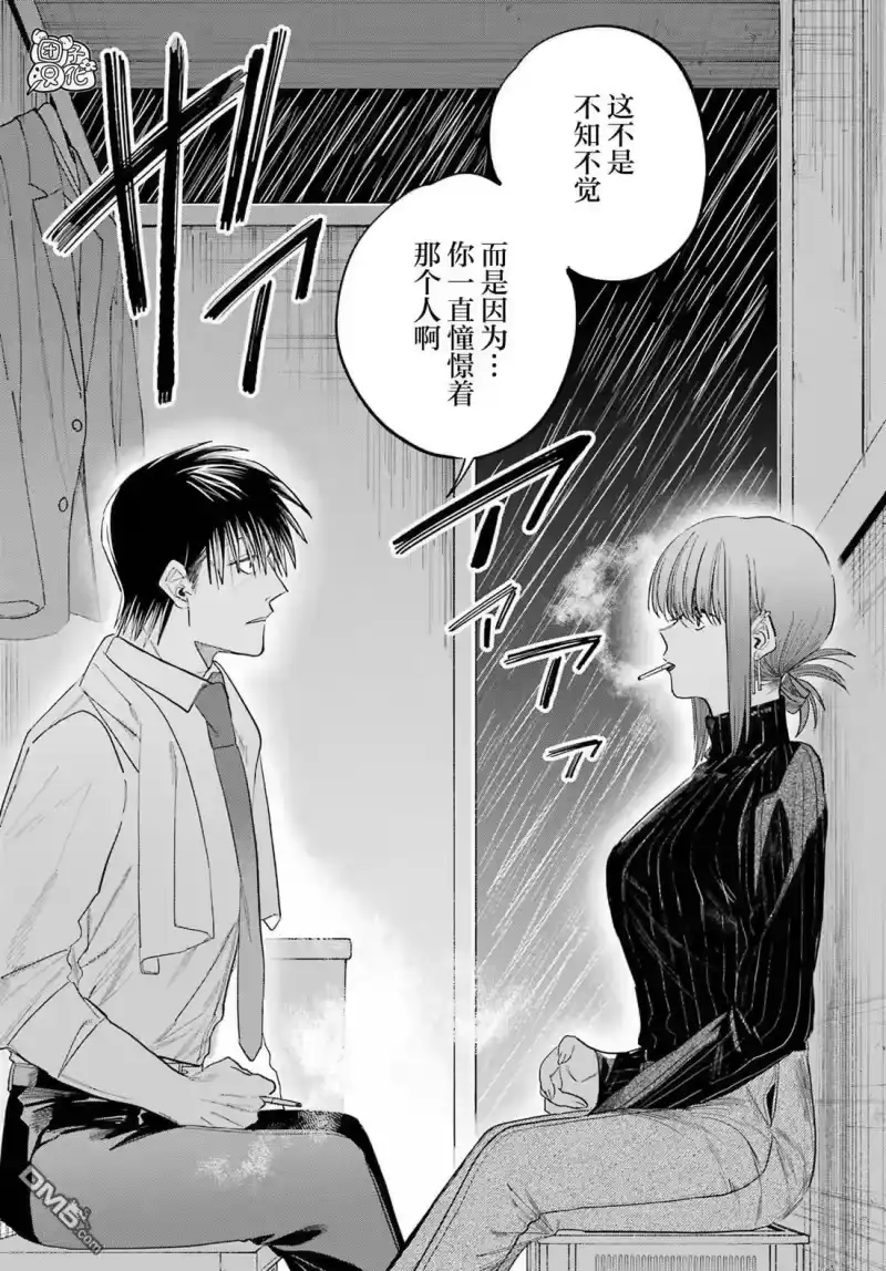 第24话-在超市后门吸烟的二人_h-地主（第15张）