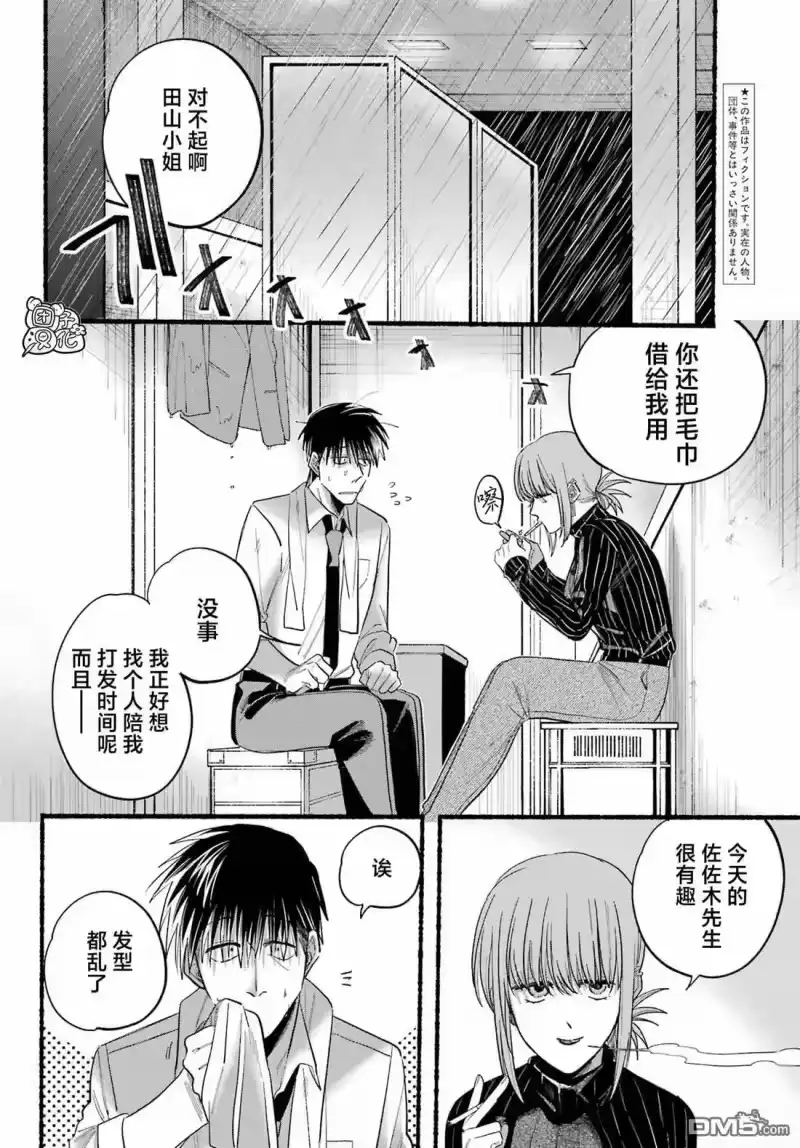 第24话-在超市后门吸烟的二人_h-地主（第3张）