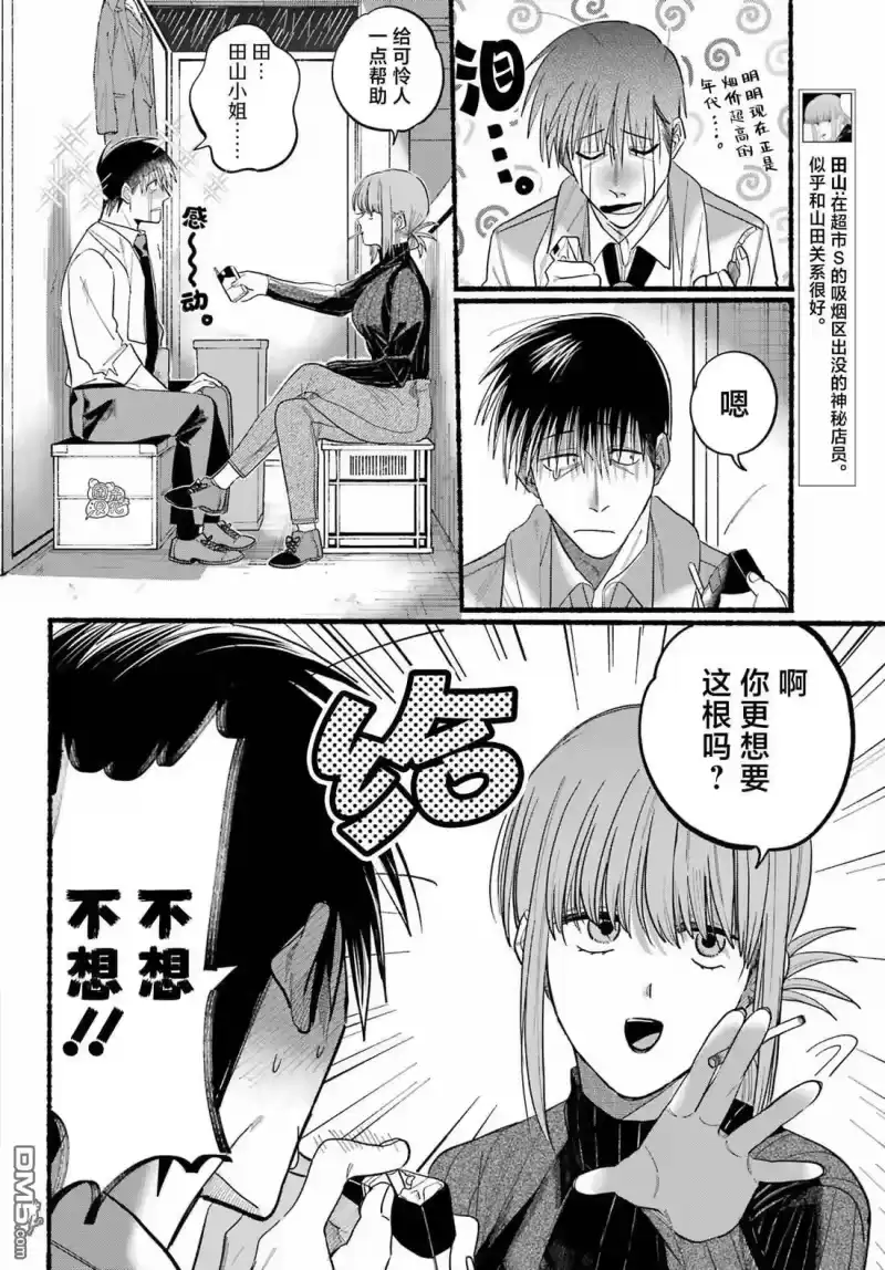 第24话-在超市后门吸烟的二人_h-地主（第5张）
