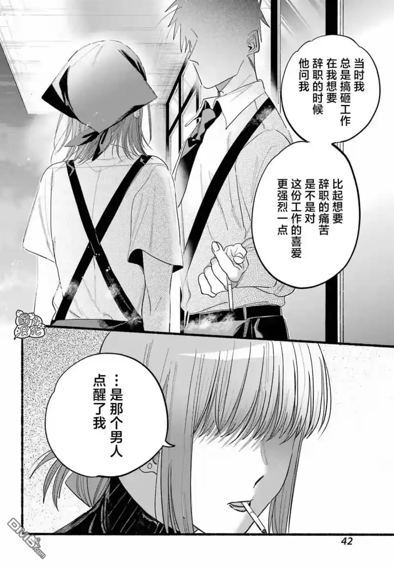 第24话-在超市后门吸烟的二人_h-地主（第13张）