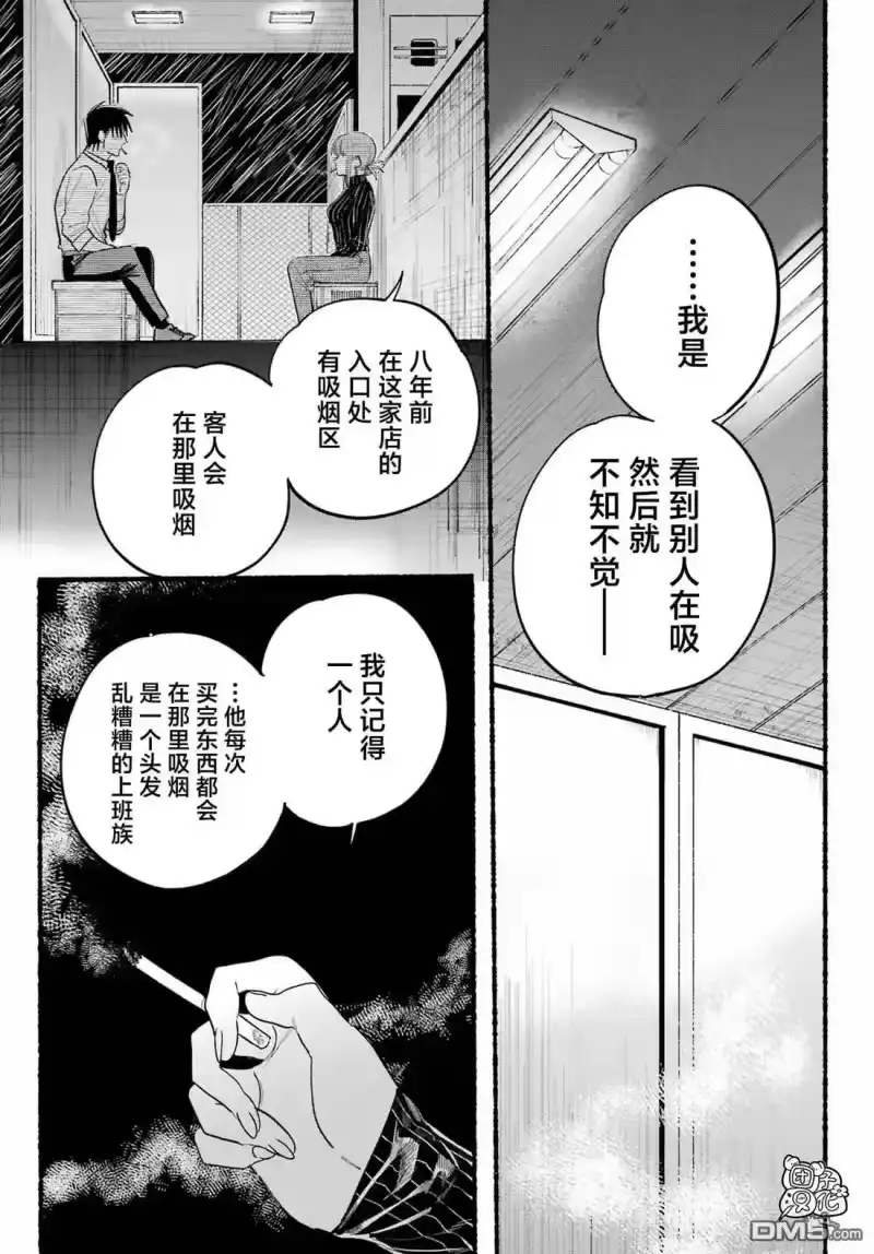 第24话-在超市后门吸烟的二人_h-地主（第12张）