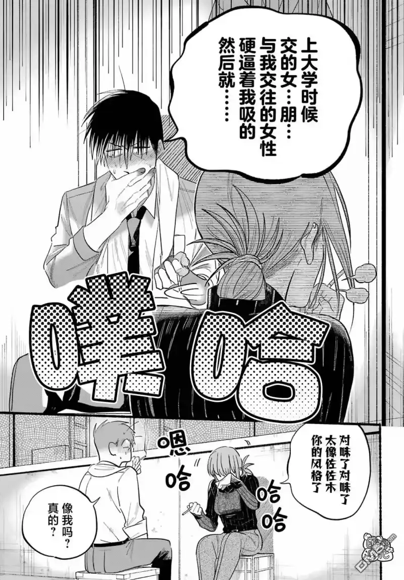 第24话-在超市后门吸烟的二人_h-地主（第10张）
