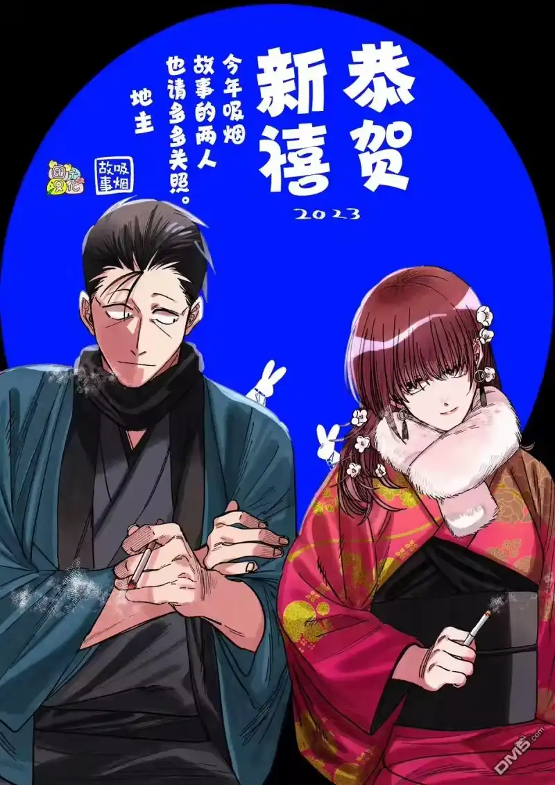 贺图集-在超市后门吸烟的二人_h-地主（第8张）