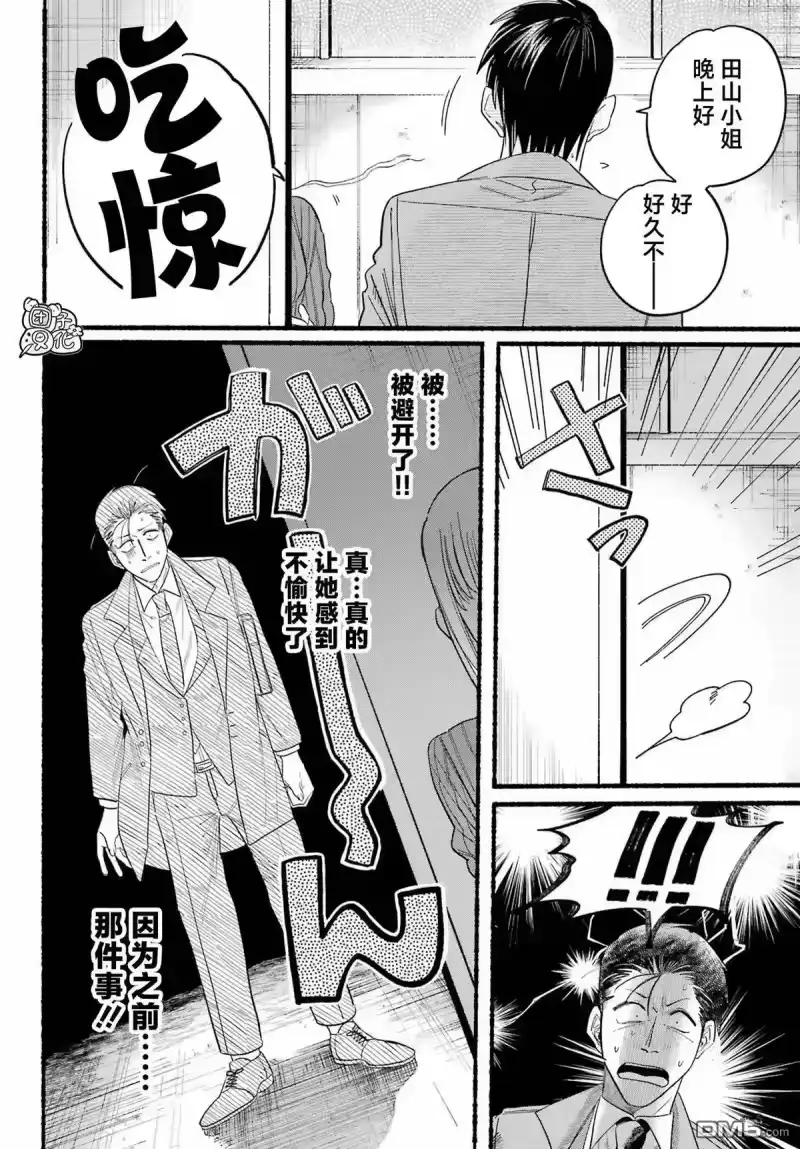 第25话-在超市后门吸烟的二人_h-地主（第18张）