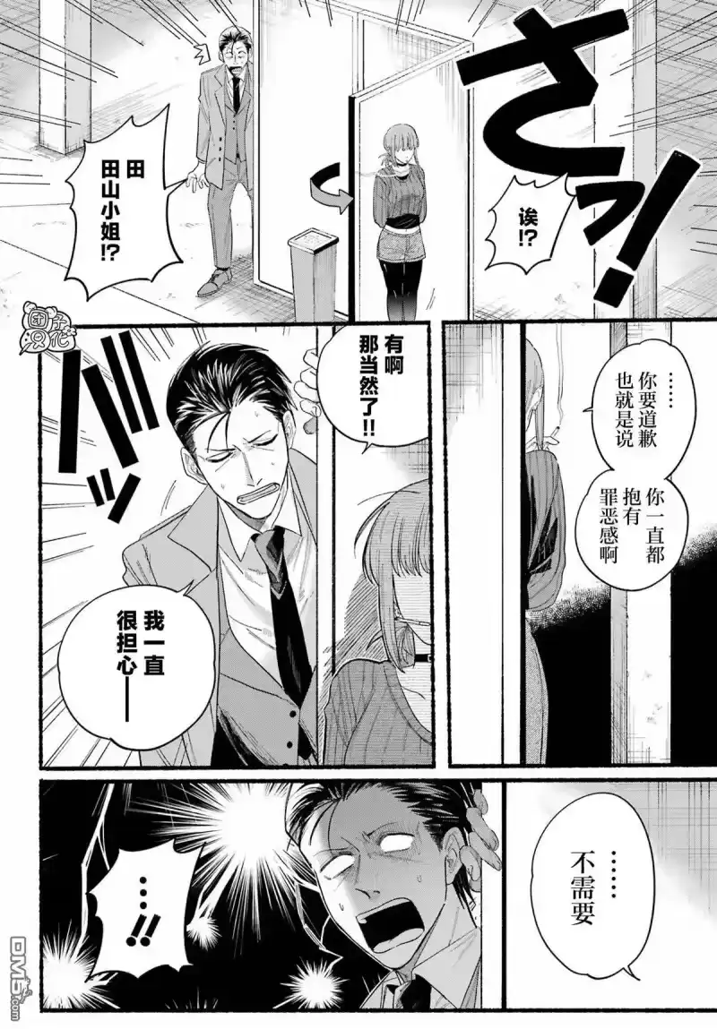 第25话-在超市后门吸烟的二人_h-地主（第20张）