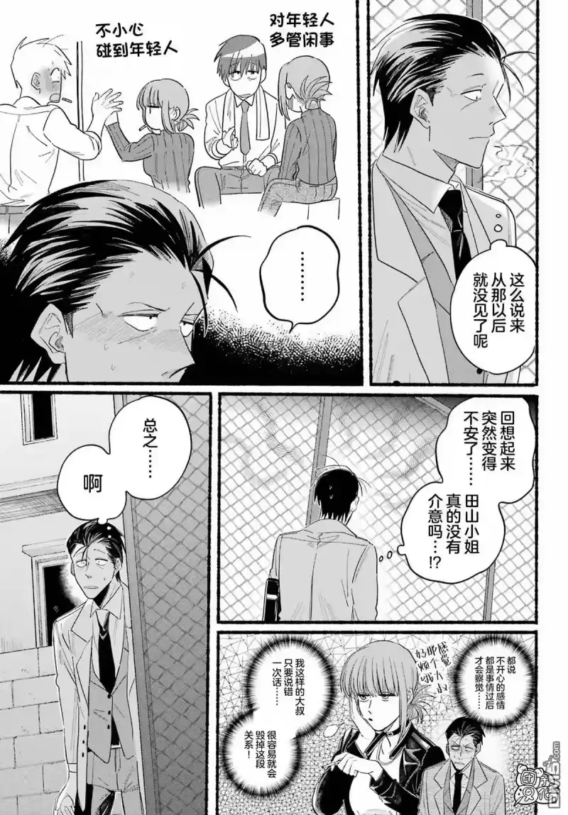 第25话-在超市后门吸烟的二人_h-地主（第17张）