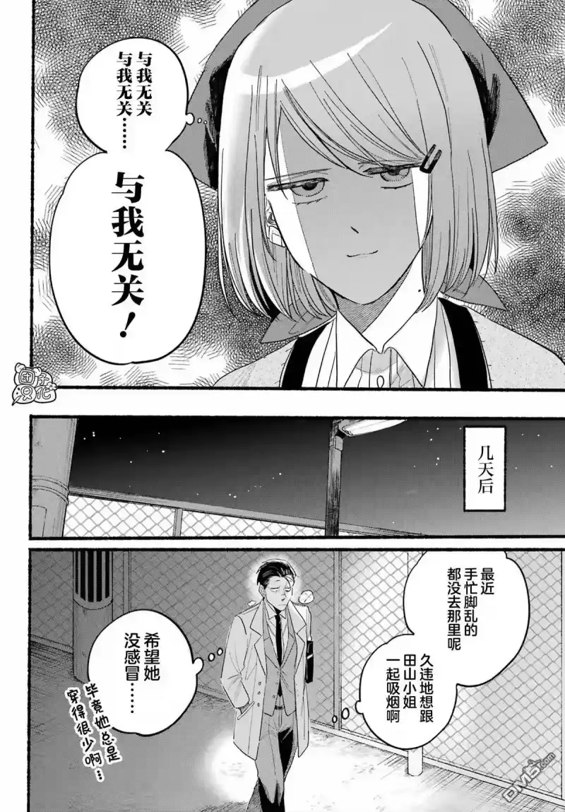 第25话-在超市后门吸烟的二人_h-地主（第16张）