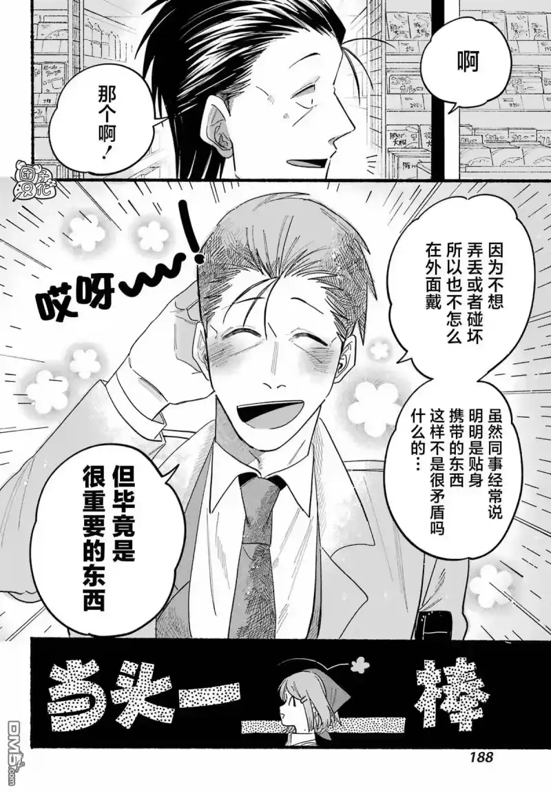 第25话-在超市后门吸烟的二人_h-地主（第14张）