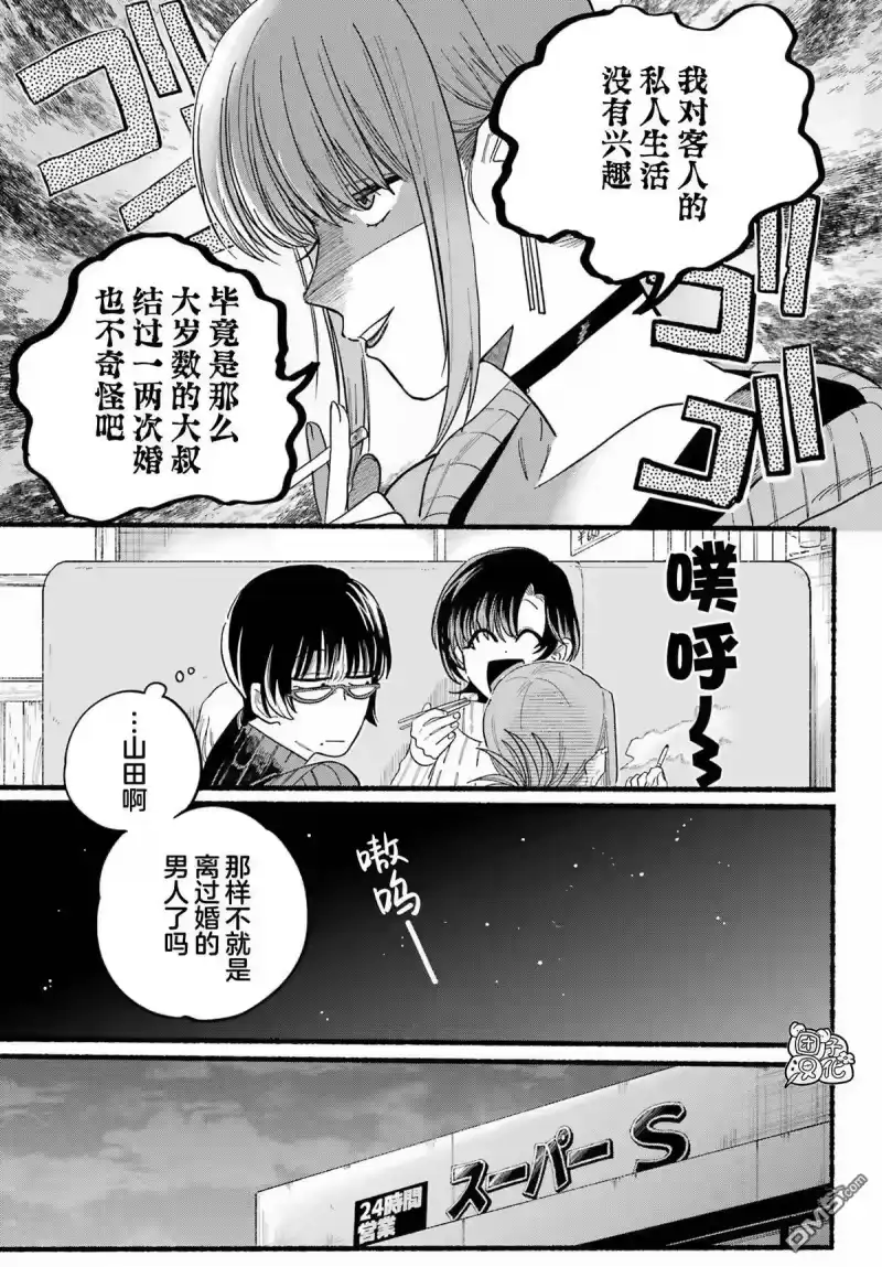 第25话-在超市后门吸烟的二人_h-地主（第9张）