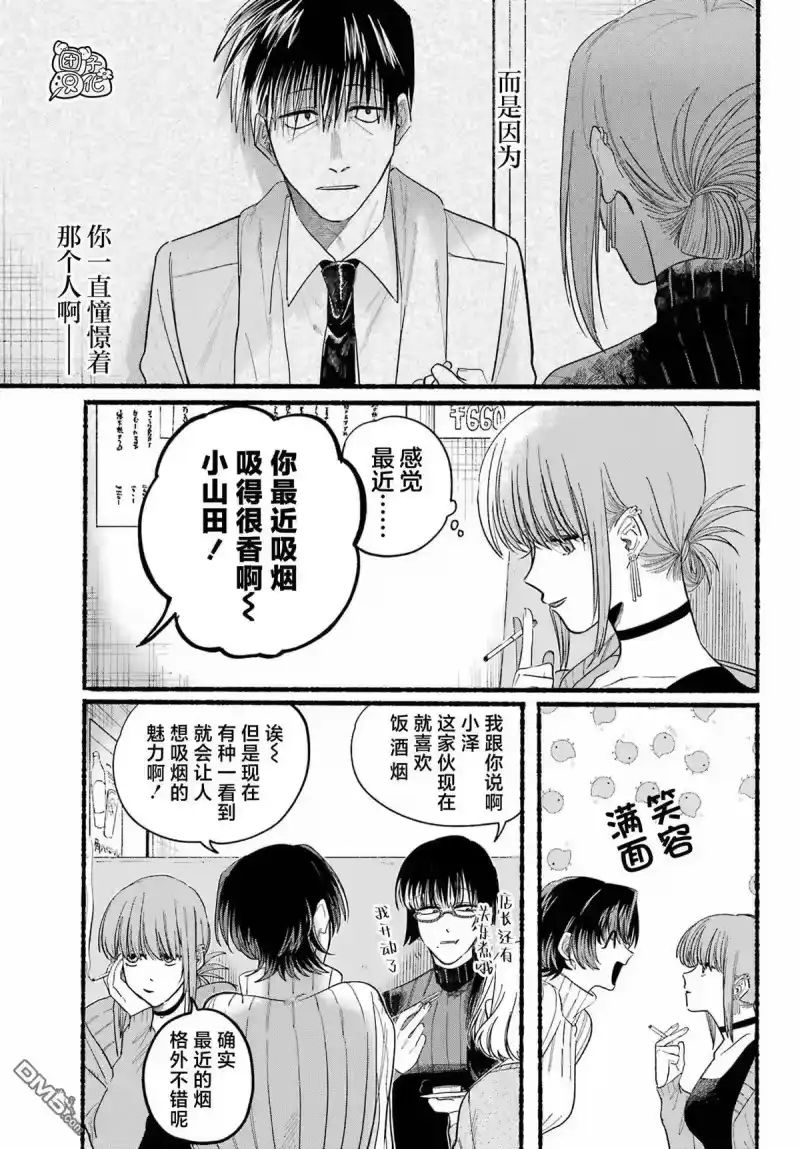 第25话-在超市后门吸烟的二人_h-地主（第3张）