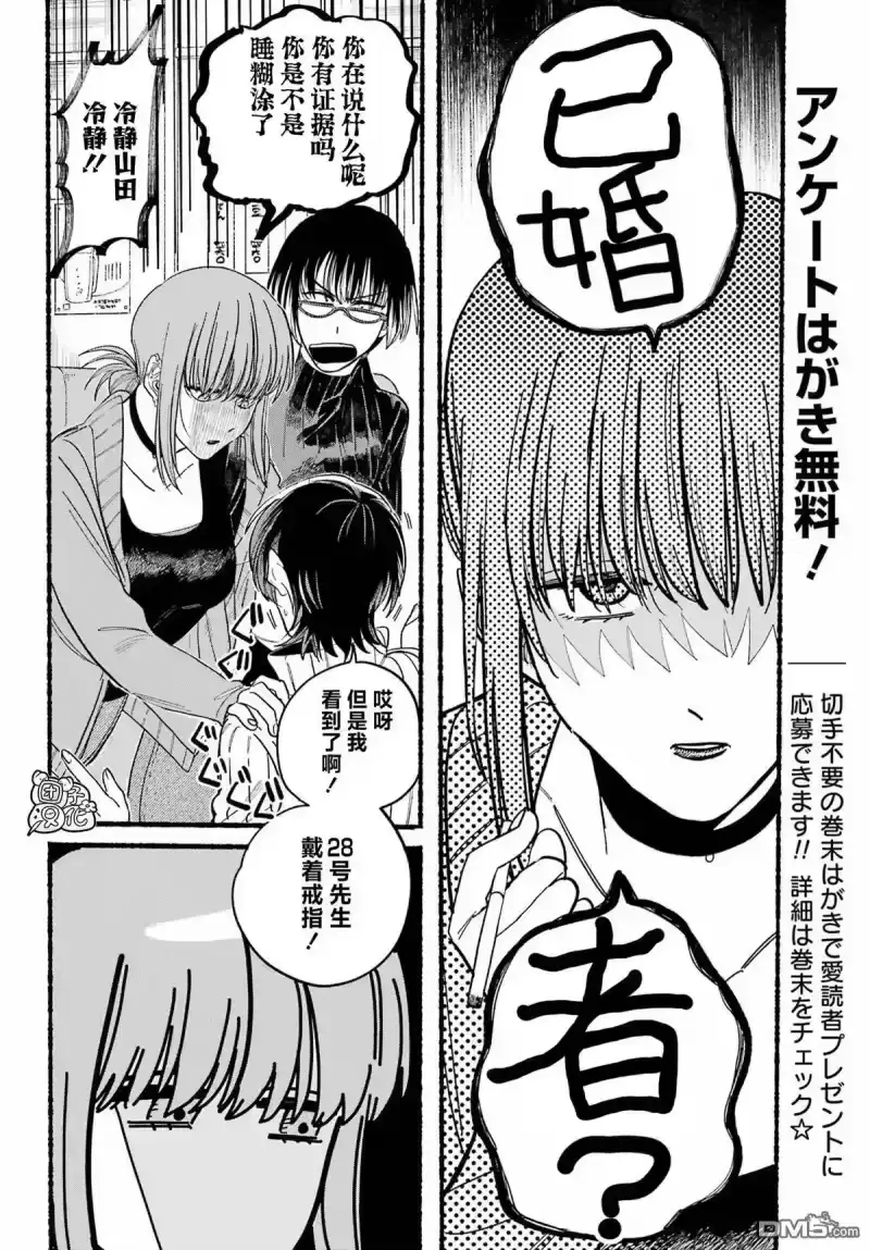 第25话-在超市后门吸烟的二人_h-地主（第6张）