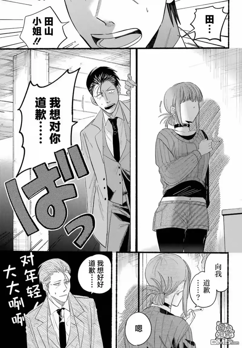 第25话-在超市后门吸烟的二人_h-地主（第19张）